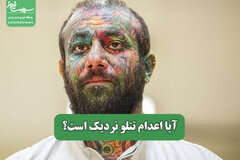 آیا اعدام تتلو نزدیک است؟
