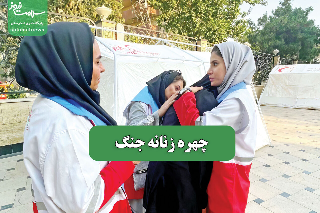 چهره زنانه جنگ
