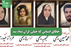خطای انسانی که خیلی گران تمام شد