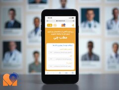 مطب چی (matabchi.net) انتخاب هوشمندانه برای نوبت‌گیری آنلاین و سریع پزشکی