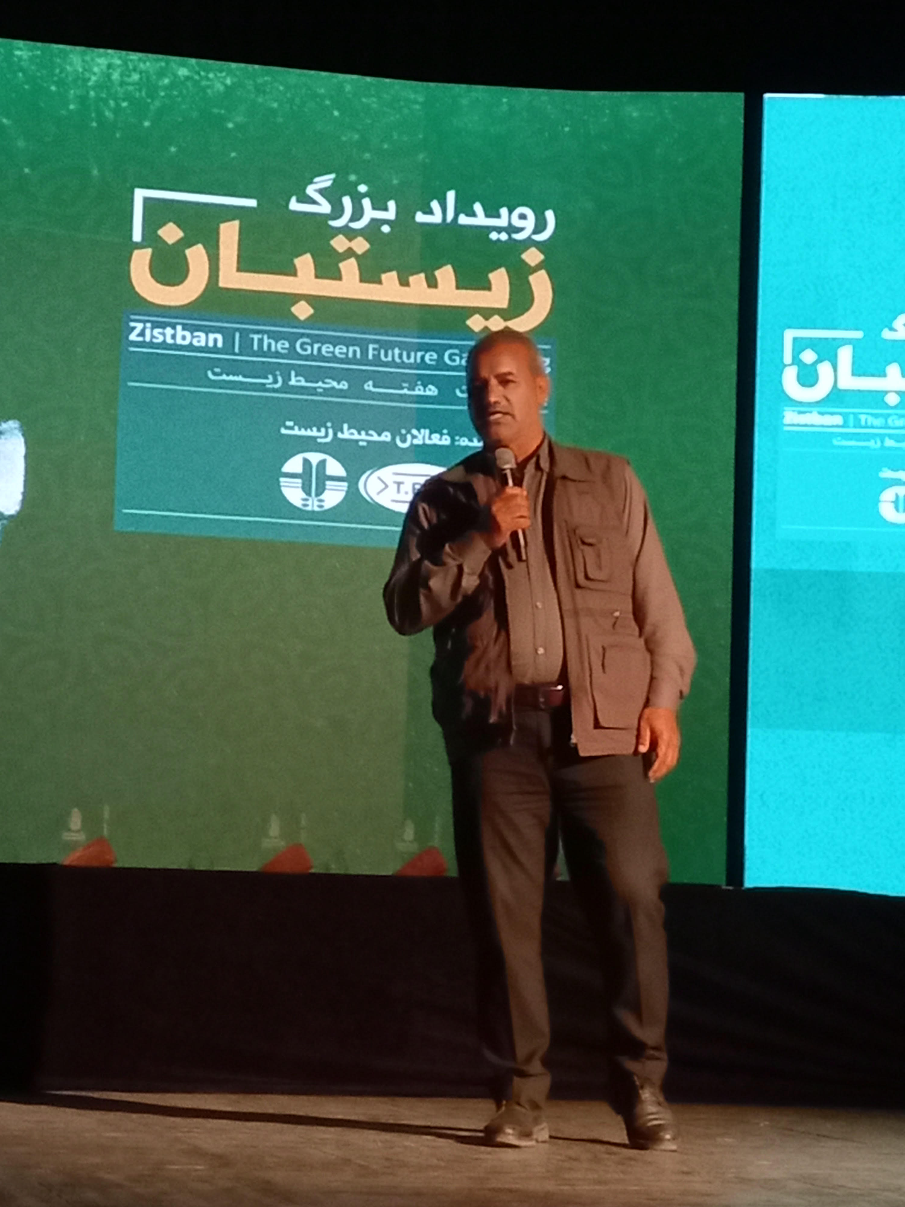 "زیستبان" و تلاش برای ایجاد گفتمان نظام مند محیط زیستی