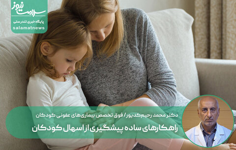 راهکارهای ساده پیشگیری از اسهال کودکان