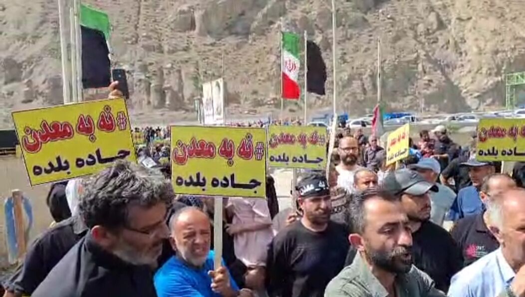 دو نفر کشته در انفجار بی خبر معدن در بلده مازندران/ تجمع کنندگان: به تخلف های معادن رسیدگی کنید!