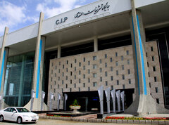 آشنایی با خدمات CIP فرودگاه امام خمینی (ره)