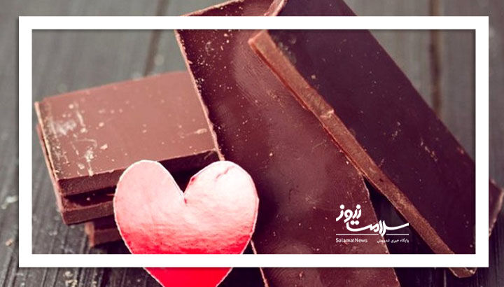 نجات قلب با یک تکه شکلات