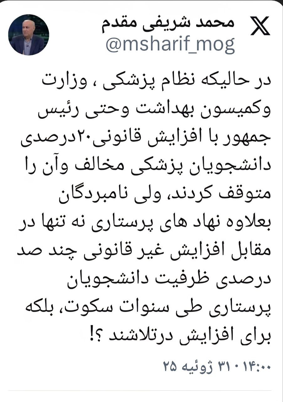 افزایش ظرفیت، ابزاری برای کاهش دستمزد پرستاران