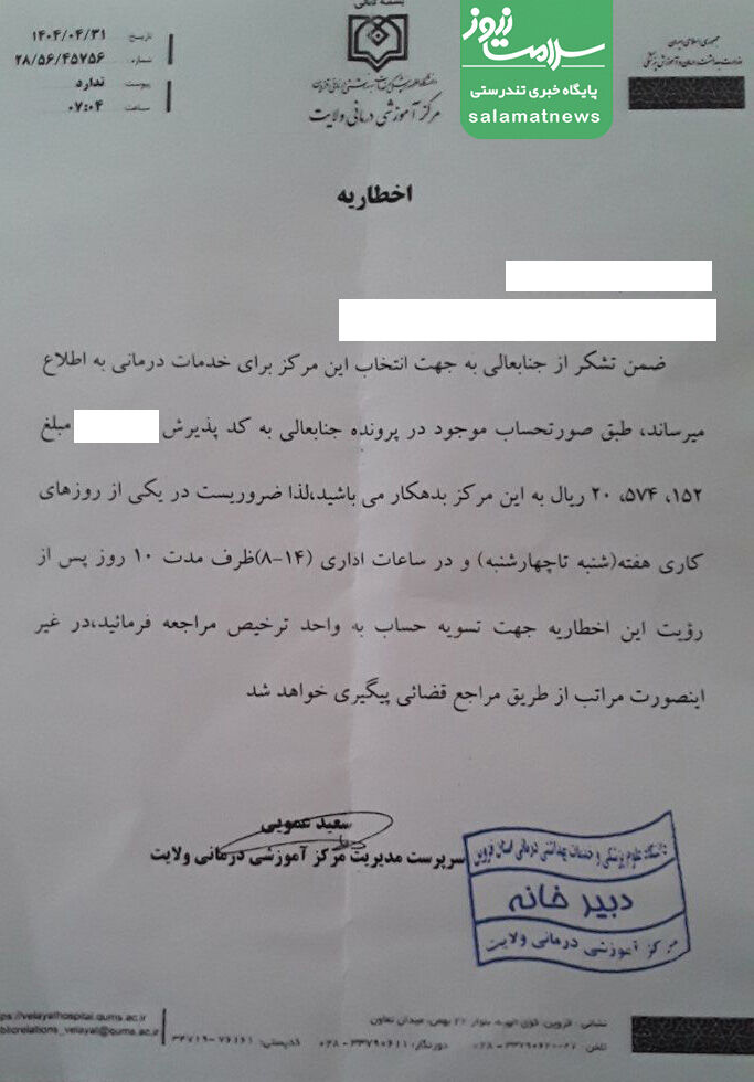 بیماران صعبالعلاج از پوشش تأمین اجتماعی حذف شده اند؟/اخطاریه مالی به خانواده بیمار سرطانی پس از فوت بیمار