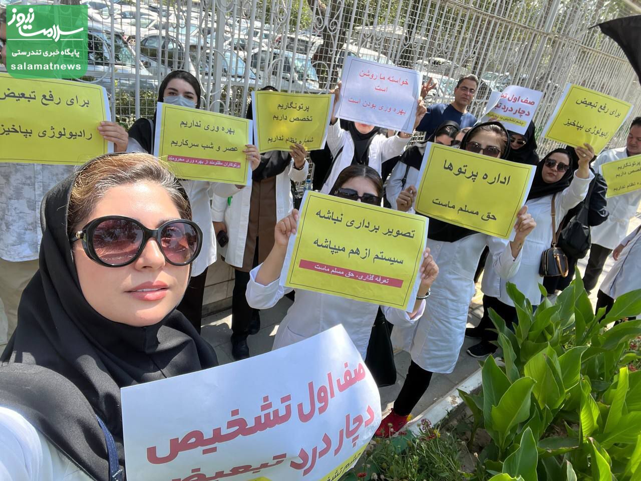 گزارش تصویری/اعتراض گسترده پرتوشناسان نسبت به بی‌توجهی به مطالبات صنفی