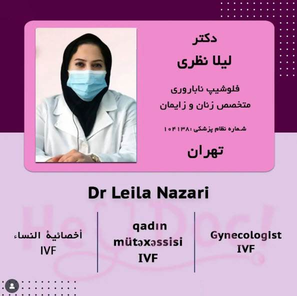 انقلابی در مشکل ناباروری با تزریق PRP – از امید تا بارداری