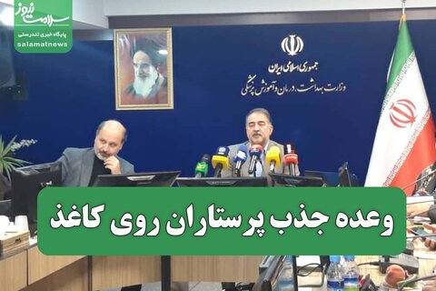 بدون بهبود شرایط کاری،کمبود پرستار جبران نخواهد شد