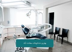 لیست متخصص لمینت در سعادت آباد