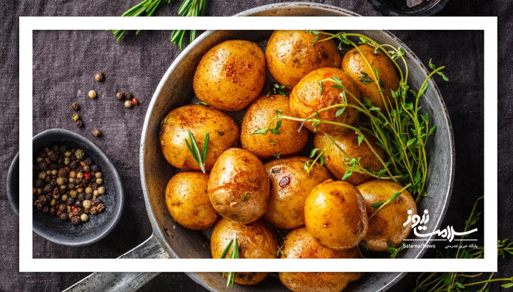  سیب‌زمینی، ساده اما شگفت‌انگیز