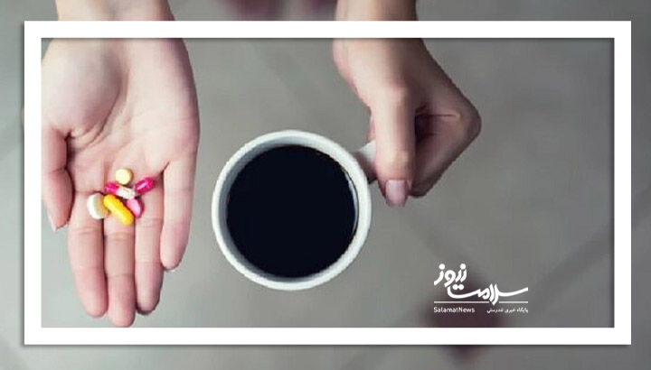 قهوه اثر آنتی بیوتیک را کم می‌کند
