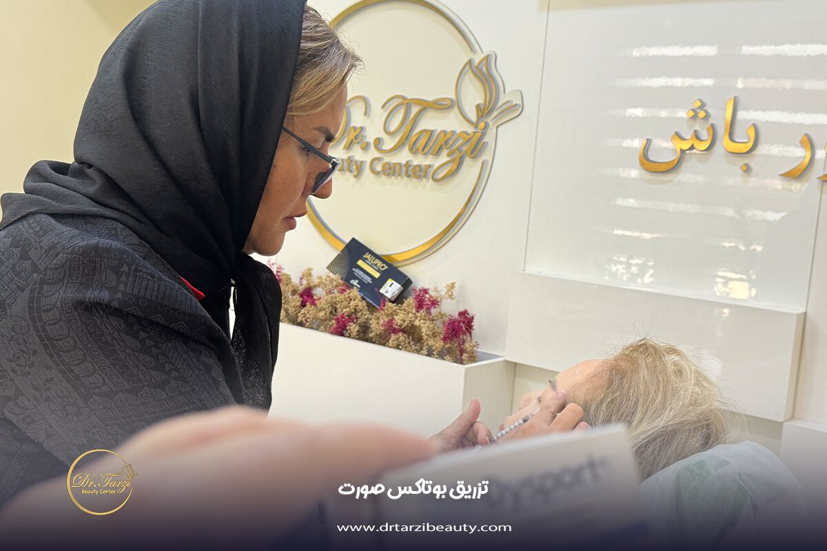همه چیز درباره تزریق بوتاکس صورت از زبان دکتر طرزی