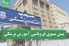 وزیر بهداشت در ماجرای افزایش ظرفیت پزشکی تسلیم شد