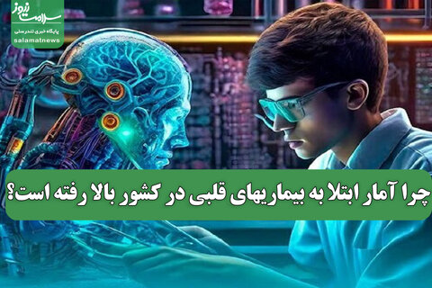 ضرورت آشنایی نوجوانان در مدارس با الفبای هوش مصنوعی
