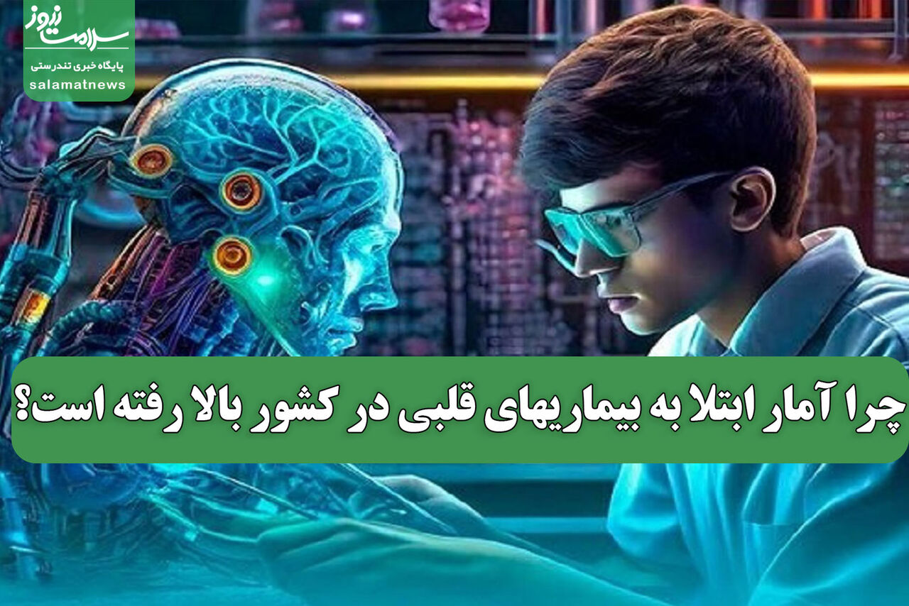 ضرورت آشنایی نوجوانان در مدارس با الفبای هوش مصنوعی