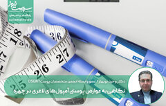 نگاهی به عوارض پوستی آمپولهای لاغری در چهره