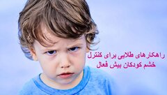 پنج تکنیک کارا برای کنترل خشم نوجوانان ADHD در سال 2025