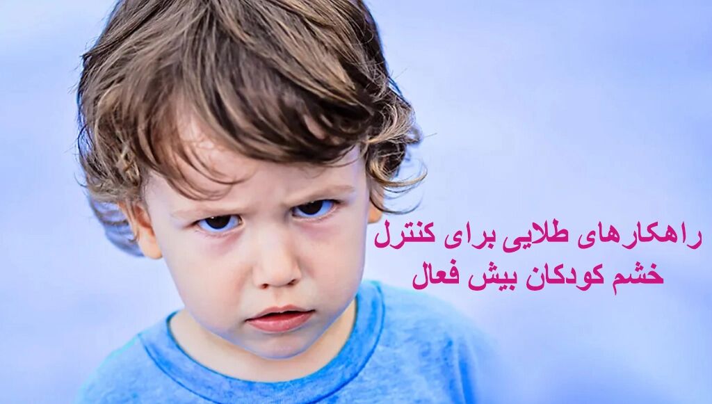 پنج تکنیک کارا برای کنترل خشم نوجوانان ADHD در سال 2025