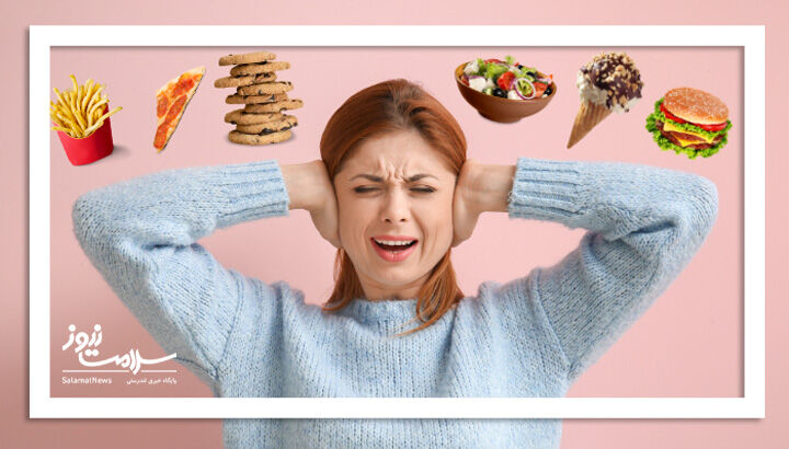 «اوزمپیک» فقط اشتها را کم نمیکند؛ صدای غذا را هم در مغز خاموش میکند «اوزمپیک» فقط اشتها را کم نمیکند؛ صدای غذا را هم در مغز خاموش میکند