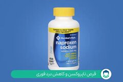 ورزش، جایگزنی مناسب برای ناپروکسن و قرص های پر عوارض برای کمر درد
