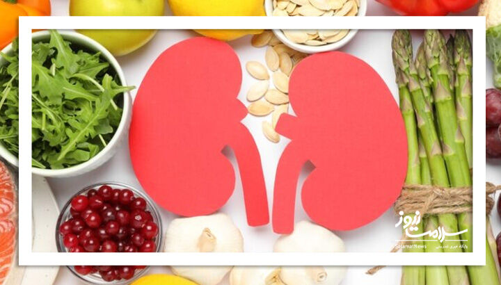 ۵ خوراکی خوشمزه برای سمزدایی و حفظ سلامت کلیهها ۵ خوراکی خوشمزه برای سمزدایی و حفظ سلامت کلیهها
