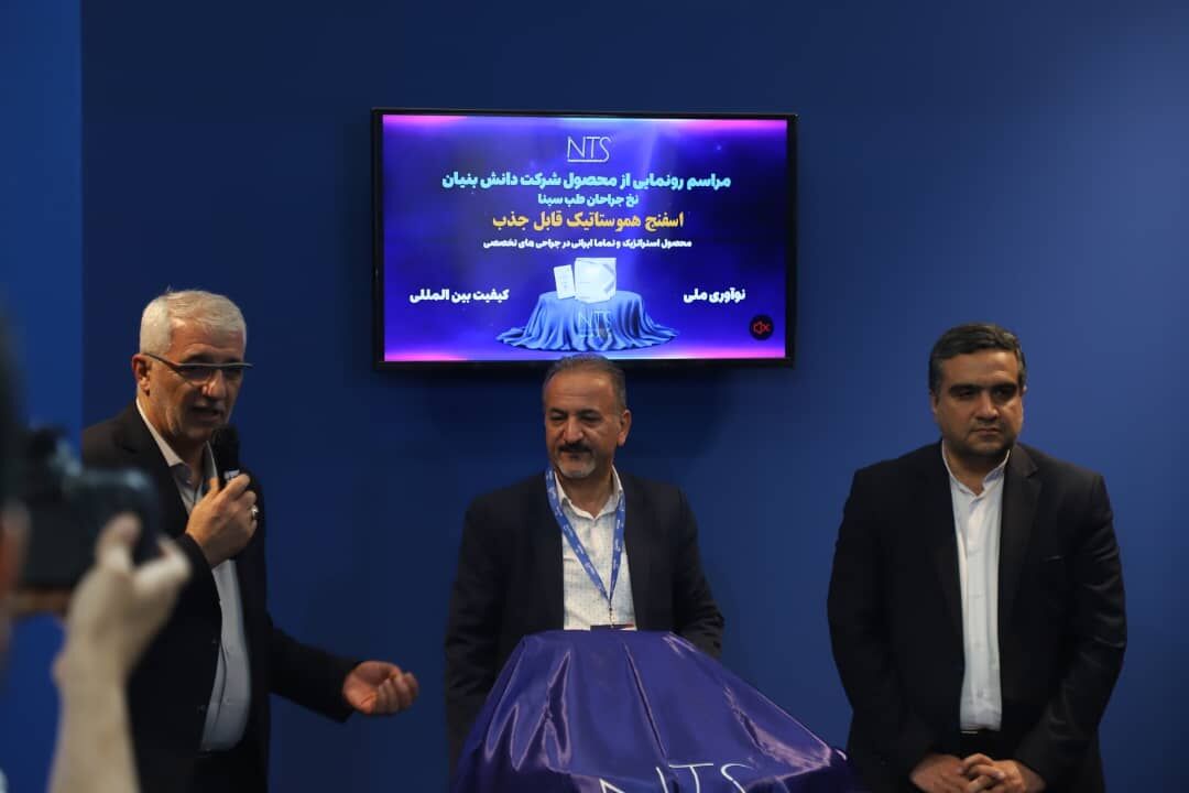 اسفنج قابل جذب در جراحیهای تخصصی؛ دومین دستاورد ارزشمند فناورانه در حوزه ملزومات انعقادی