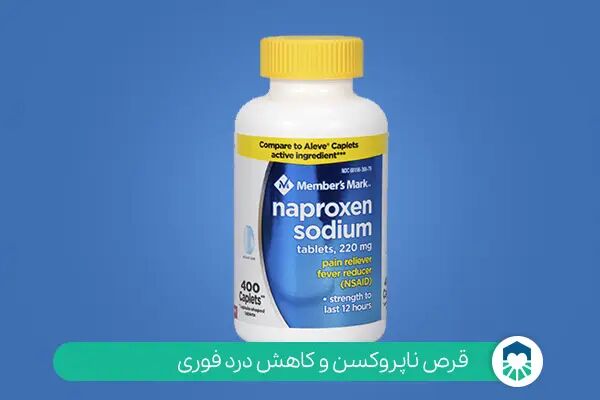 ورزش، جایگزنی مناسب برای ناپروکسن و قرص های پر عوارض برای کمر درد