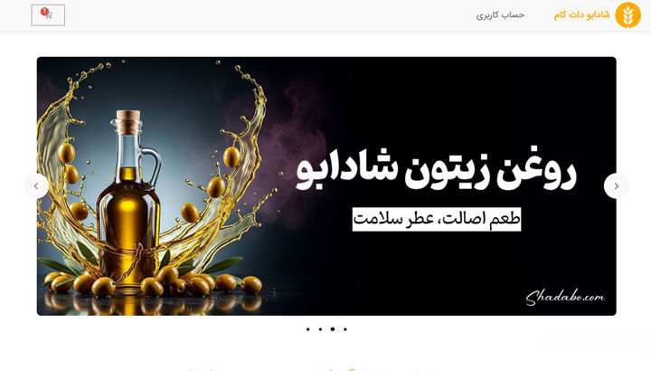 افتتاح فروشگاه شادابو: مرکز خرید روغن طبیعی، برنج و عسل