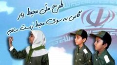 چرا اجرای طرح محیط‌یار در مدارس ضروری است؟