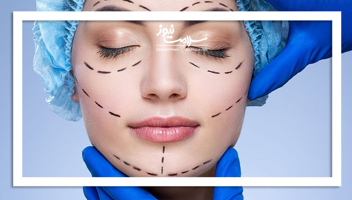 چرا موج متقاضیان لیفت زیبایی صورت به جوانی رسید؟