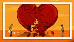 نشانه‌های پایان ازدواج و زمان مناسب برای طلاق