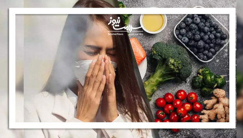 خوراکی‌های موثر در روزهای آلودگی هوا