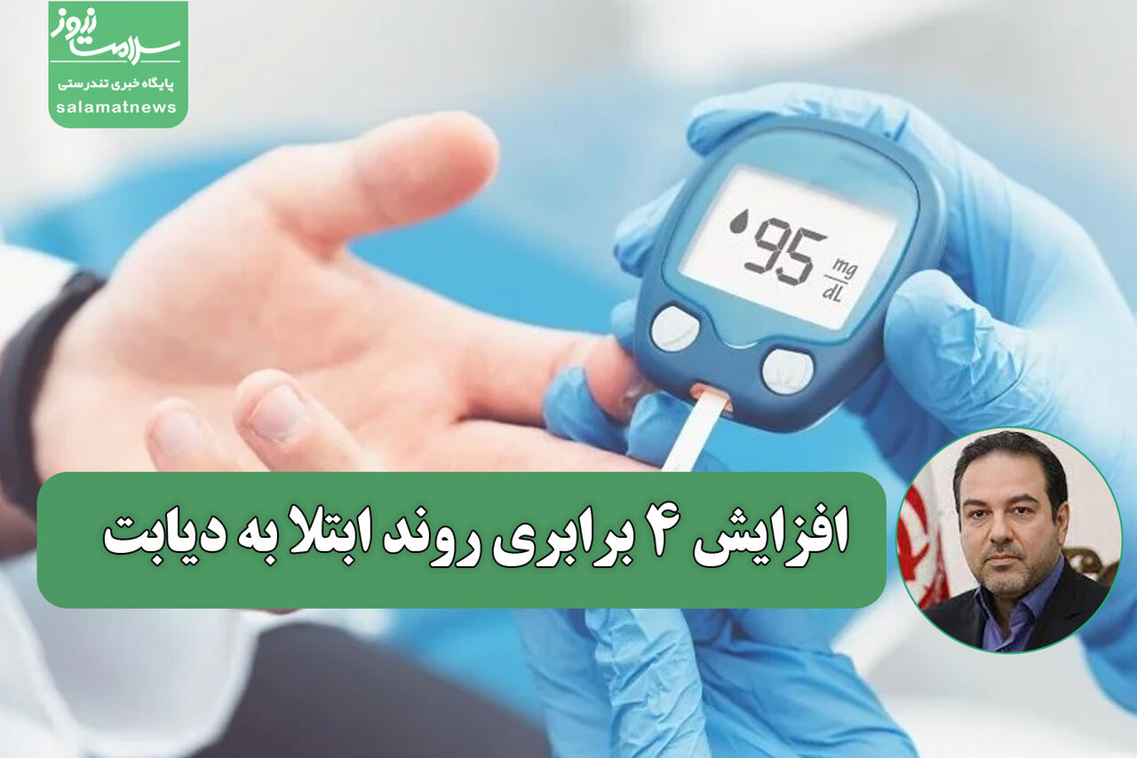 سن ابتلا به دیابت نوع ۲ به ۲۰ سال رسید/ افزایش ۴ برابری روند ابتلا به دیابت
