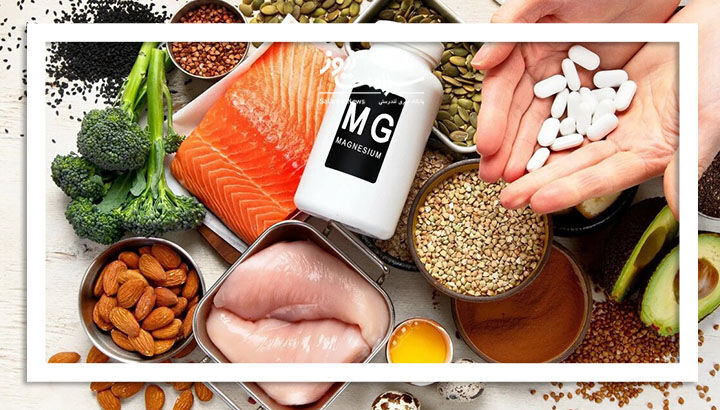 انتظارات غیرواقعی از منیزیم