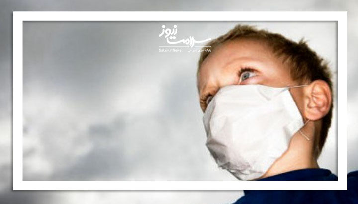 چگونه از کودکان در آلودگی هوا محافظت کنیم؟