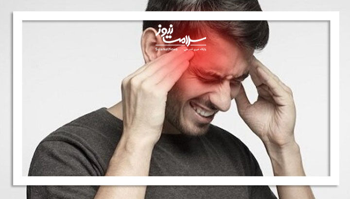 این سردرد را جدی بگیرید این سردرد را جدی بگیرید
