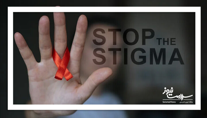 پایان ایدز با پایان انگ اجتماعی آغاز می‌شود