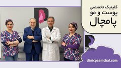 راهنمای انتخاب کلینیک زیبایی پوست و مو در تهران + آدرس و تخفیف فصلی