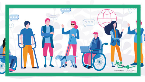 به مناسب ۳ دسامبر، روزجهانی معلولین