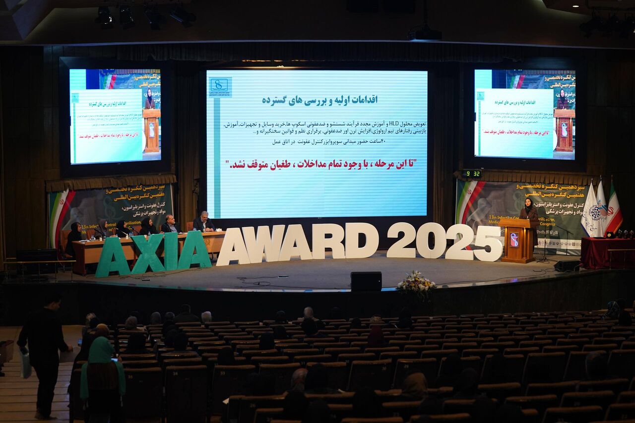 برگزیدگان جایزه «تجربه برتر بالینی آکسیا ۱۴۰۴» در کنگره کنترل عفونت معرفی شدند