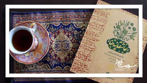 درمان درد با شعرخوانی