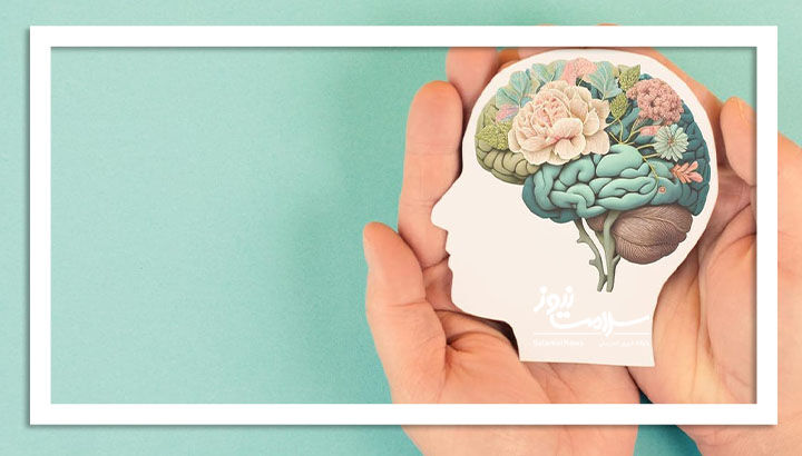چگونه ذهن سالمی داشته باشیم؟