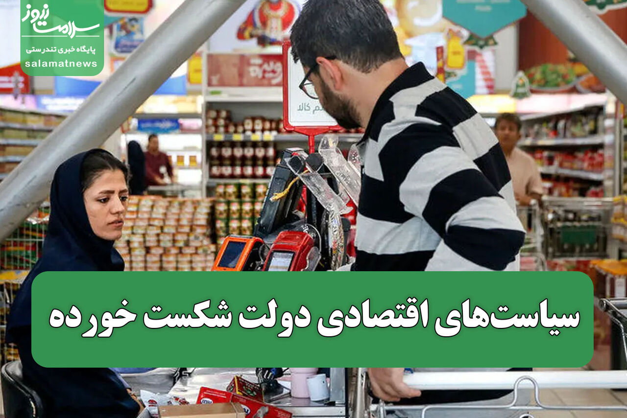 سیاست‌های اقتصادی دولت شکست خورده/ ما کشور فقیری نیستیم، کارگران و فرودستان را دریابید