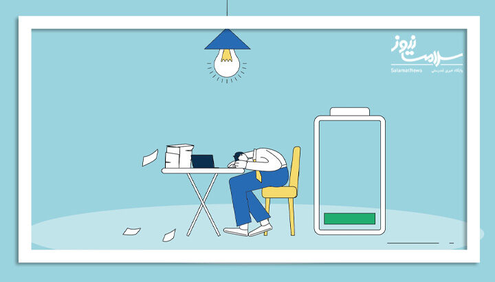 فرسودگی شغلی چه نشانه‌هایی دارد؟