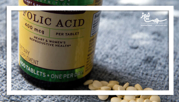 نقش اسیدفولیک در کاهش خستگی دوران پریود