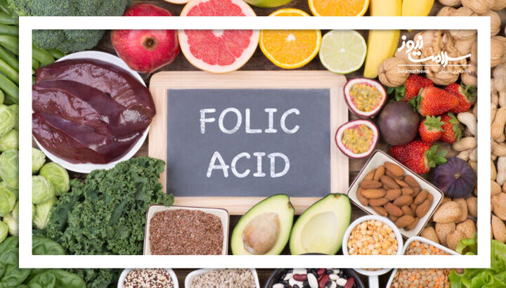 نقش اسیدفولیک در کاهش خستگی دوران پریود