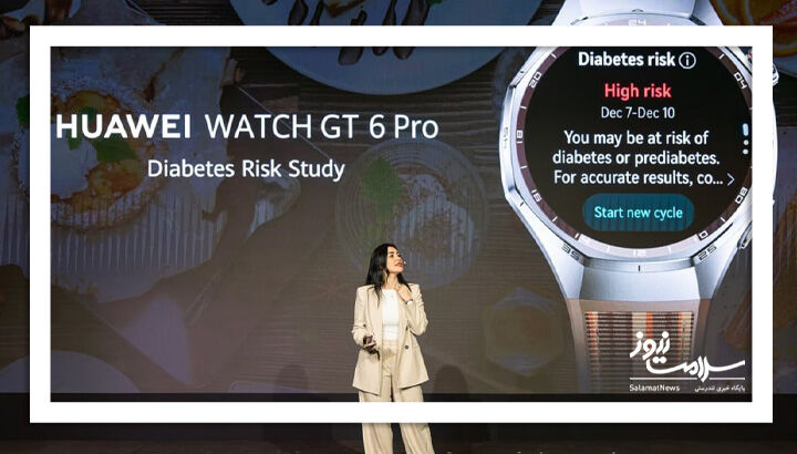 فناوری جدید ساعت‌های هوشمند هواوی برای تعیین میزان خطر ابتلا به دیابت