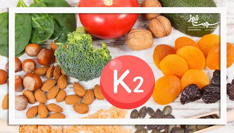 ویتامین K2؛ کلید سلامتی قلب و استخوان‌ها
